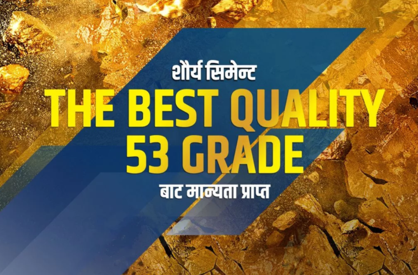  Shaurya Cement awarded “The Best Quality 53 Grade”